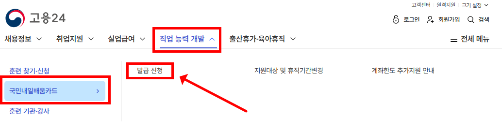 국민내일배움카드