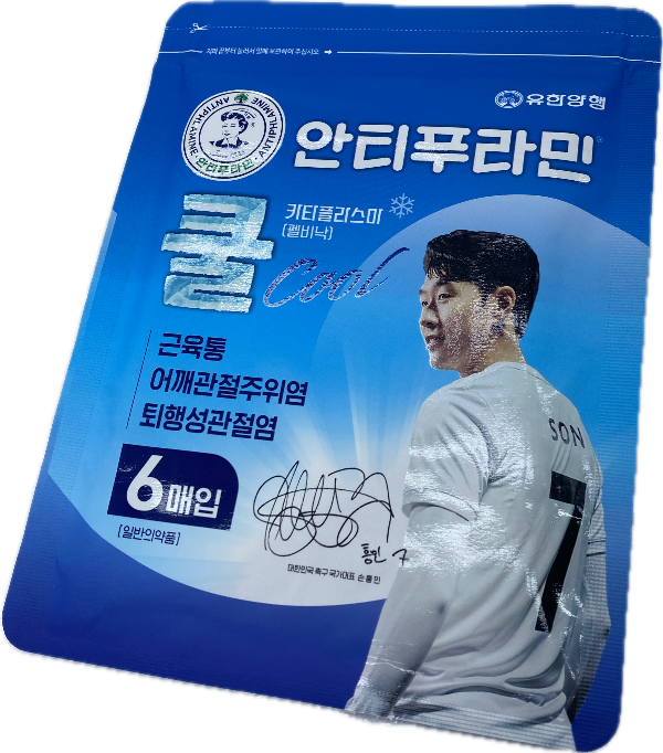 안티푸라민쿨