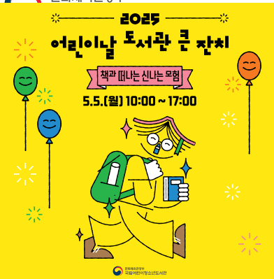 어린이날 가볼만한곳