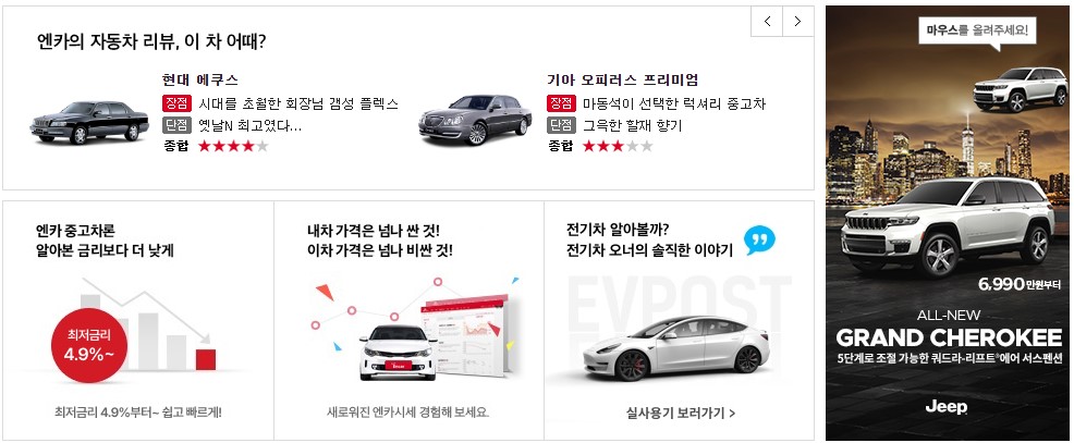 중고차 매매사이트