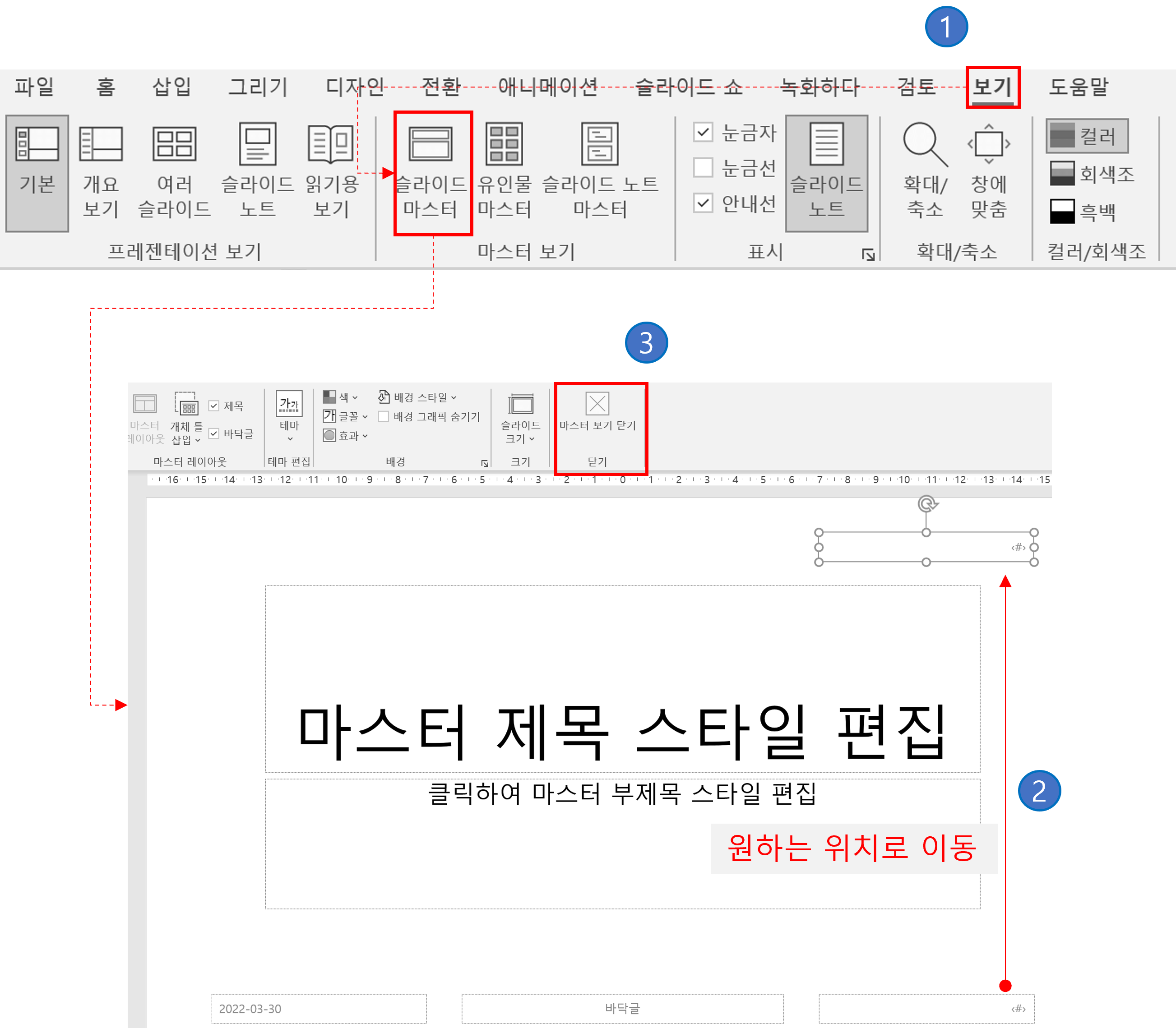 파워포인트 페이지 번호 넣기, 편집하기