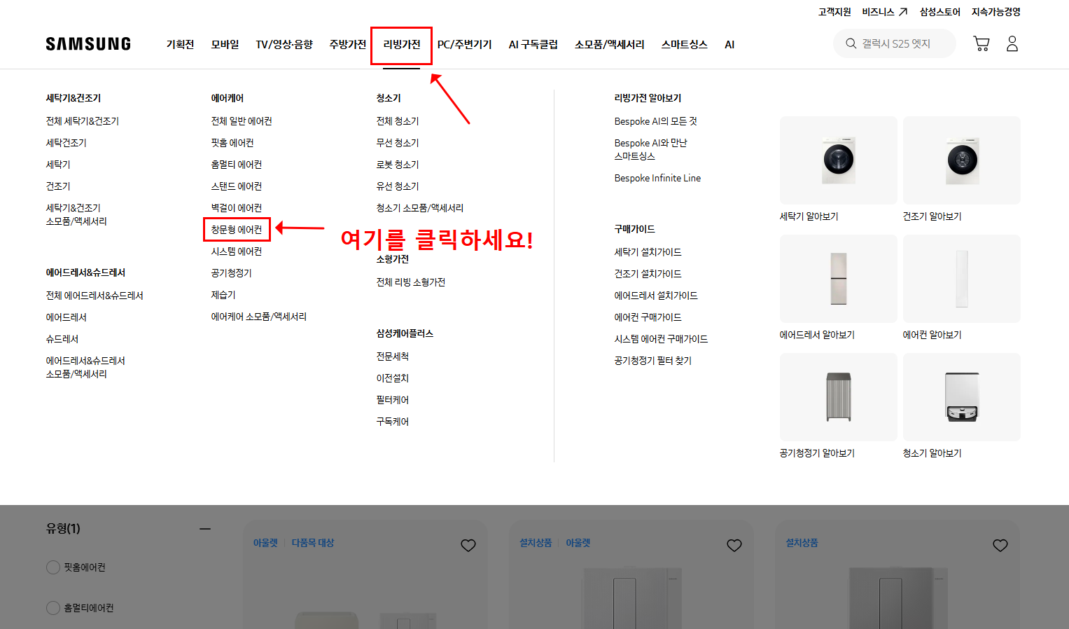 삼성 창문형 에어컨 25년형 비교 추천 가이드