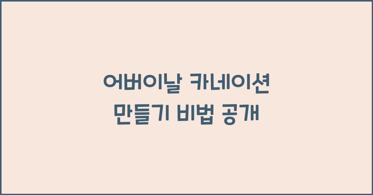 어버이날 카네이션 만들기