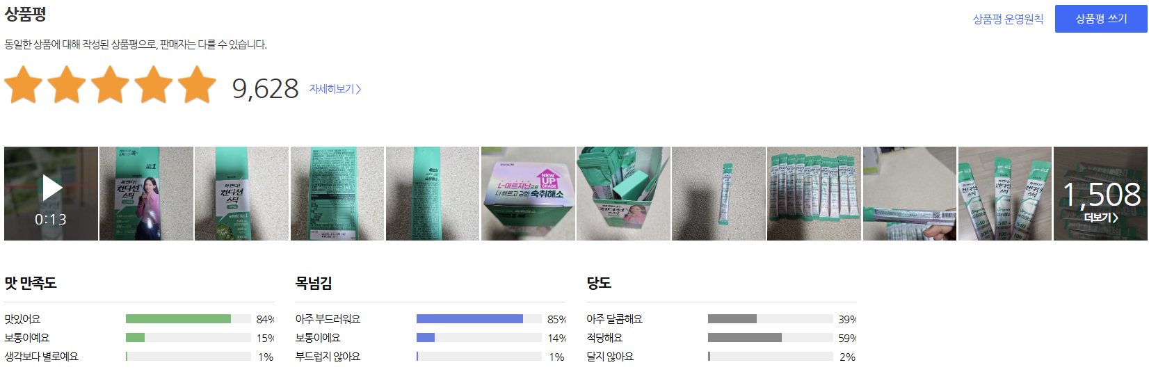 컨티션 스틱 후기