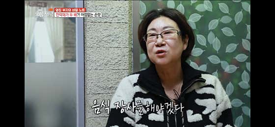 생생정보 스타밥집 강진 한방오리백숙