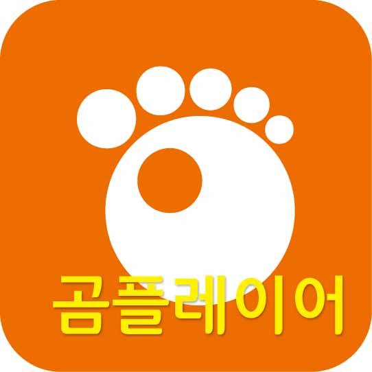 곰플레이어