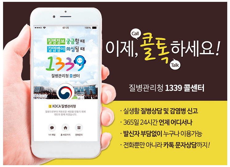 휴일 병원 찾기 다양한 방법