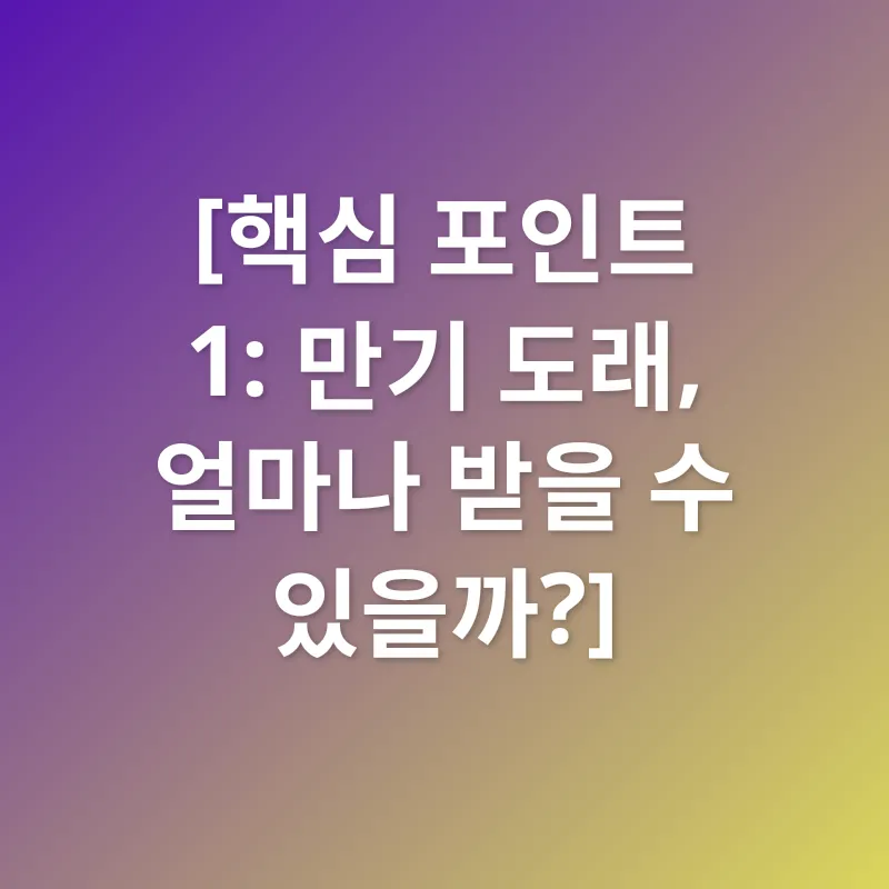 청년희망적금 만기_1