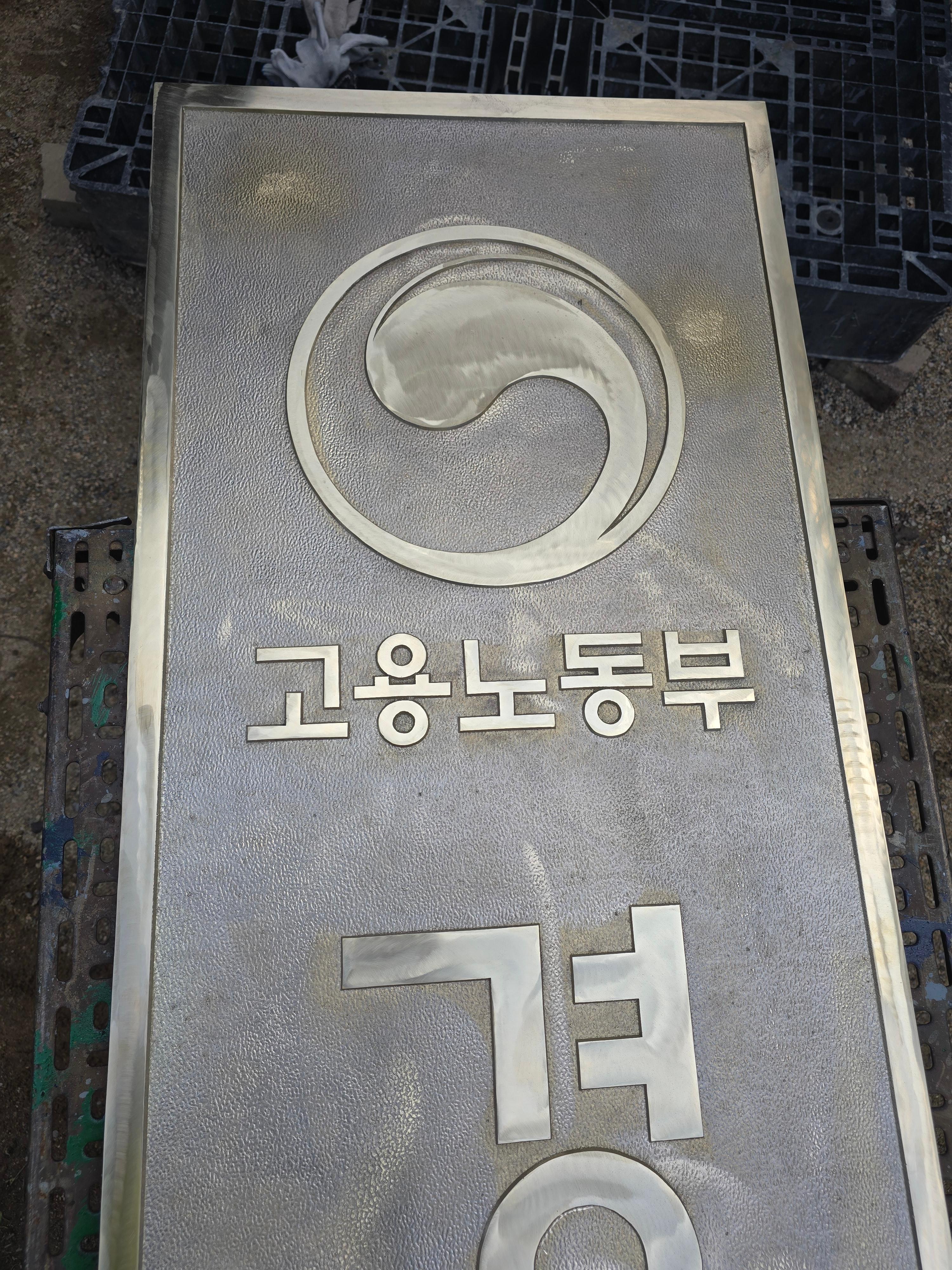 경기고용노동청 연마작업 후 사진(확대)