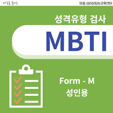 mbti 성격 유형검사 1. 상세유형