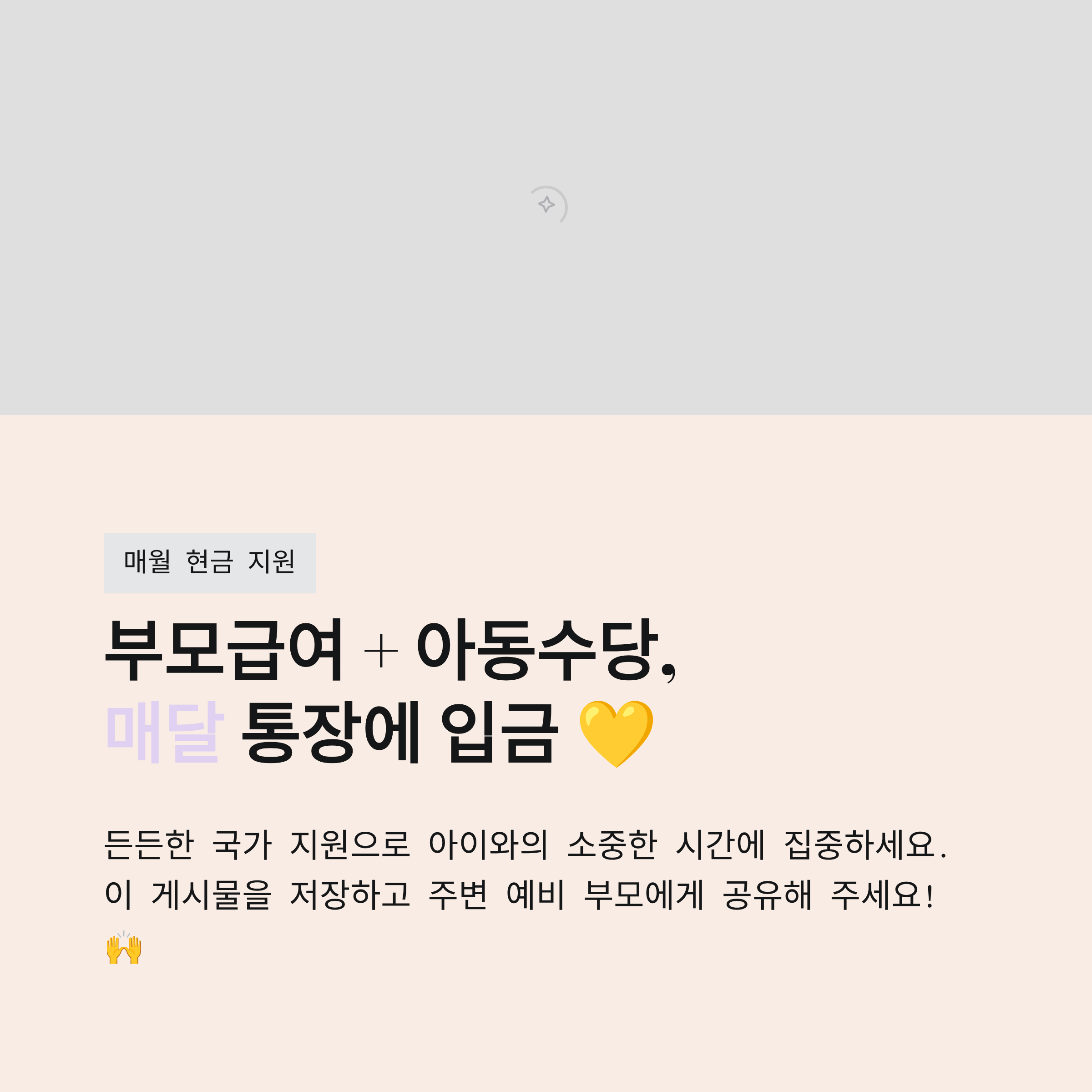 2026년 출산 지원금 지역별 비교! 우리 동네는 얼마일까?