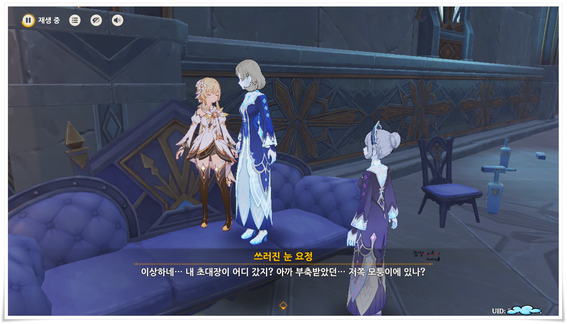 헤스페리데스 저택 귀빈실 입구 오른쪽에서 귀빈용 초대장의 위치에 관한 단서를 알려주는 요정 NPC