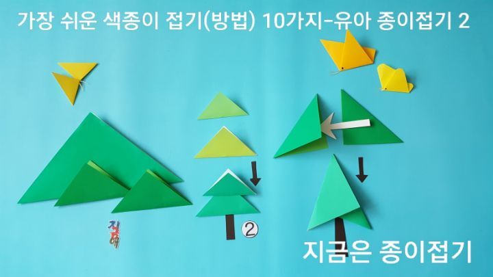 어린이 종이접기 활동으로 할 수 있는 쉬운 색종이 접기 방법 10가지 중 나무 접기 설명에 대한 모양입니다.