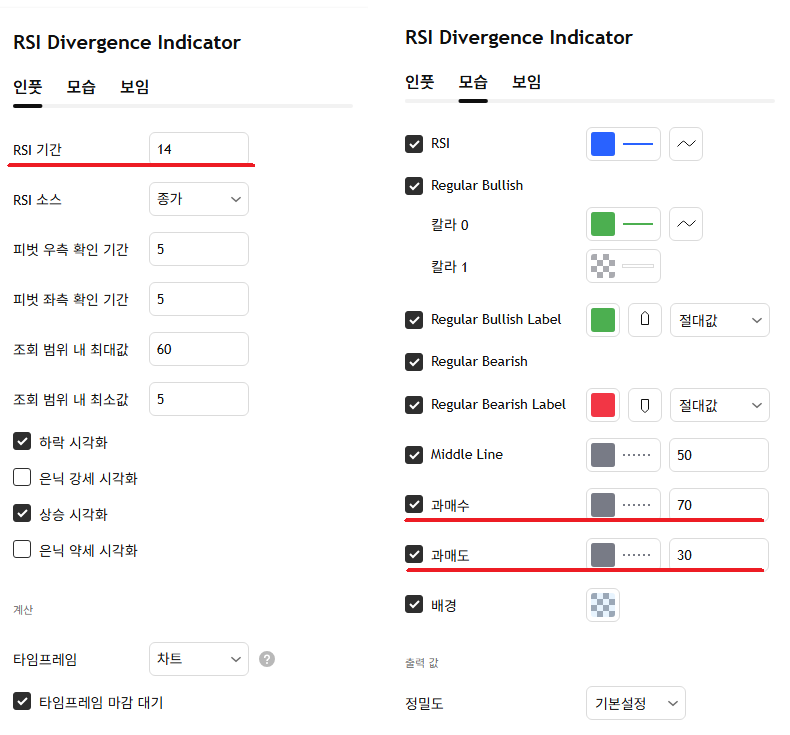 RSI 지표 기본 설정값(14일, 70/30 라인) 확인