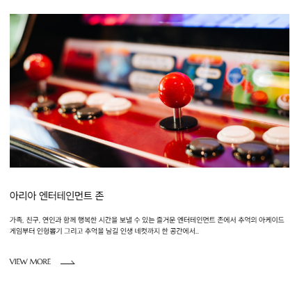 더시에나-엔터테인먼트존