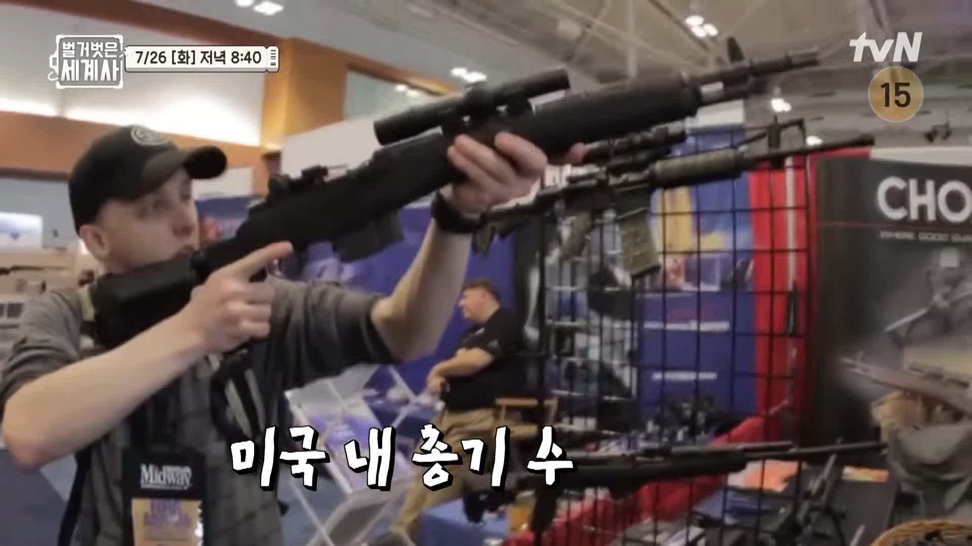 벌거벗은 세계사 총기 사건을 막는 총기규제 미국이 못하는 5가지 이유