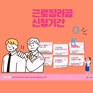 근로장려금 지급일