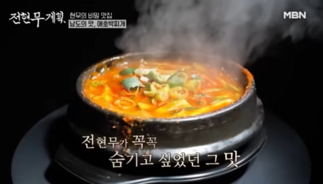 여의도 맛집 남도집