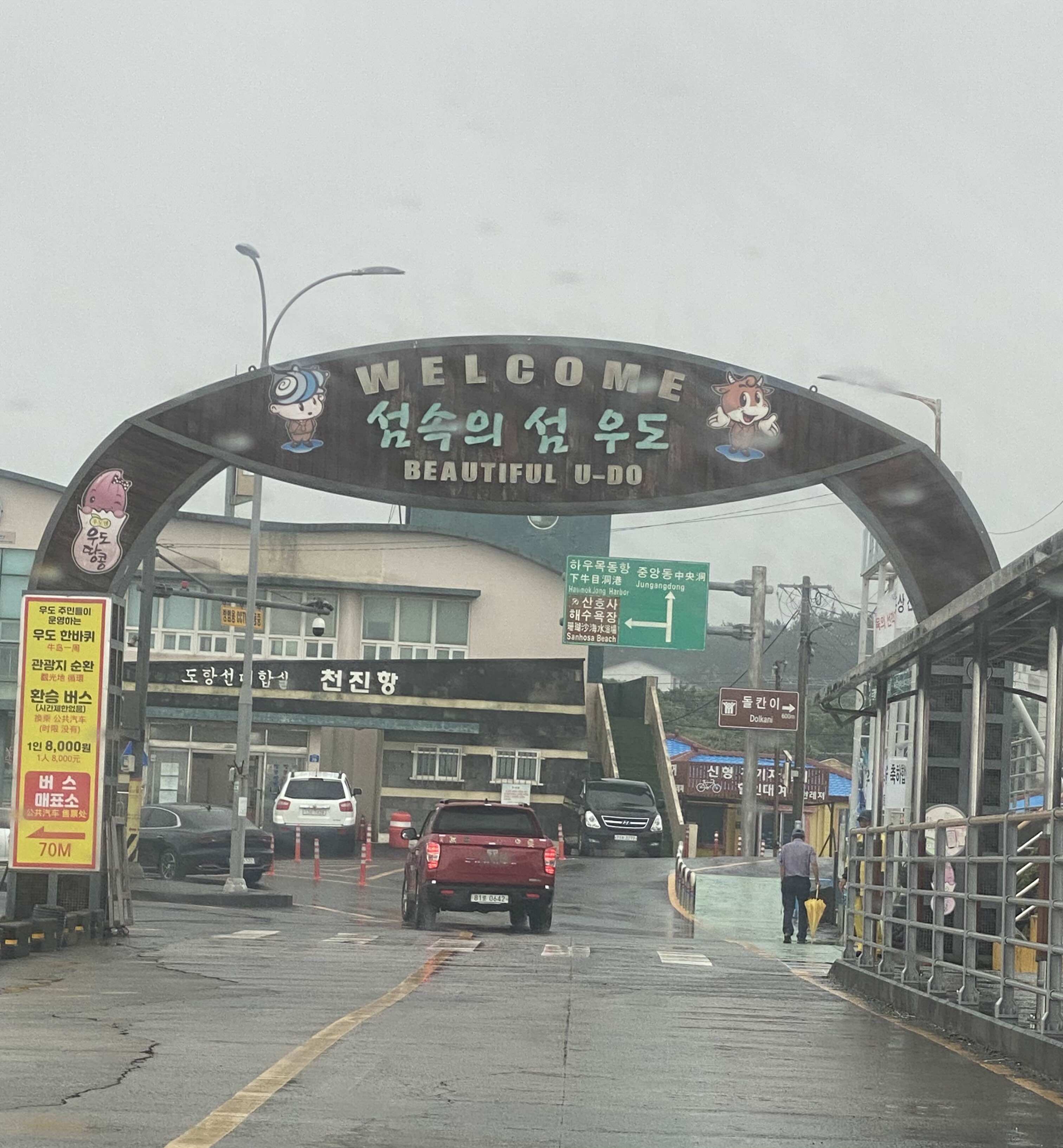 제주도 여행 숙소 추천, 우도 숙소- 분위기, 가성비 다 잡은 독채 숙소 서광채(밖거리) 1박 후기