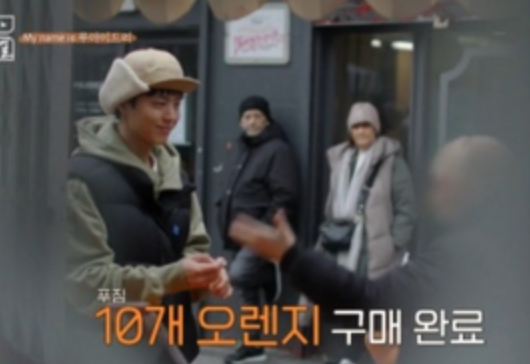 마이네임이즈가브리엘 예능 출연진 재방송 다시보기 몇부작 공식영상