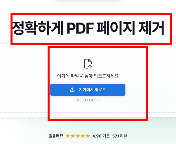 pdf파일 엑셀파일로 변환 사이트 소개