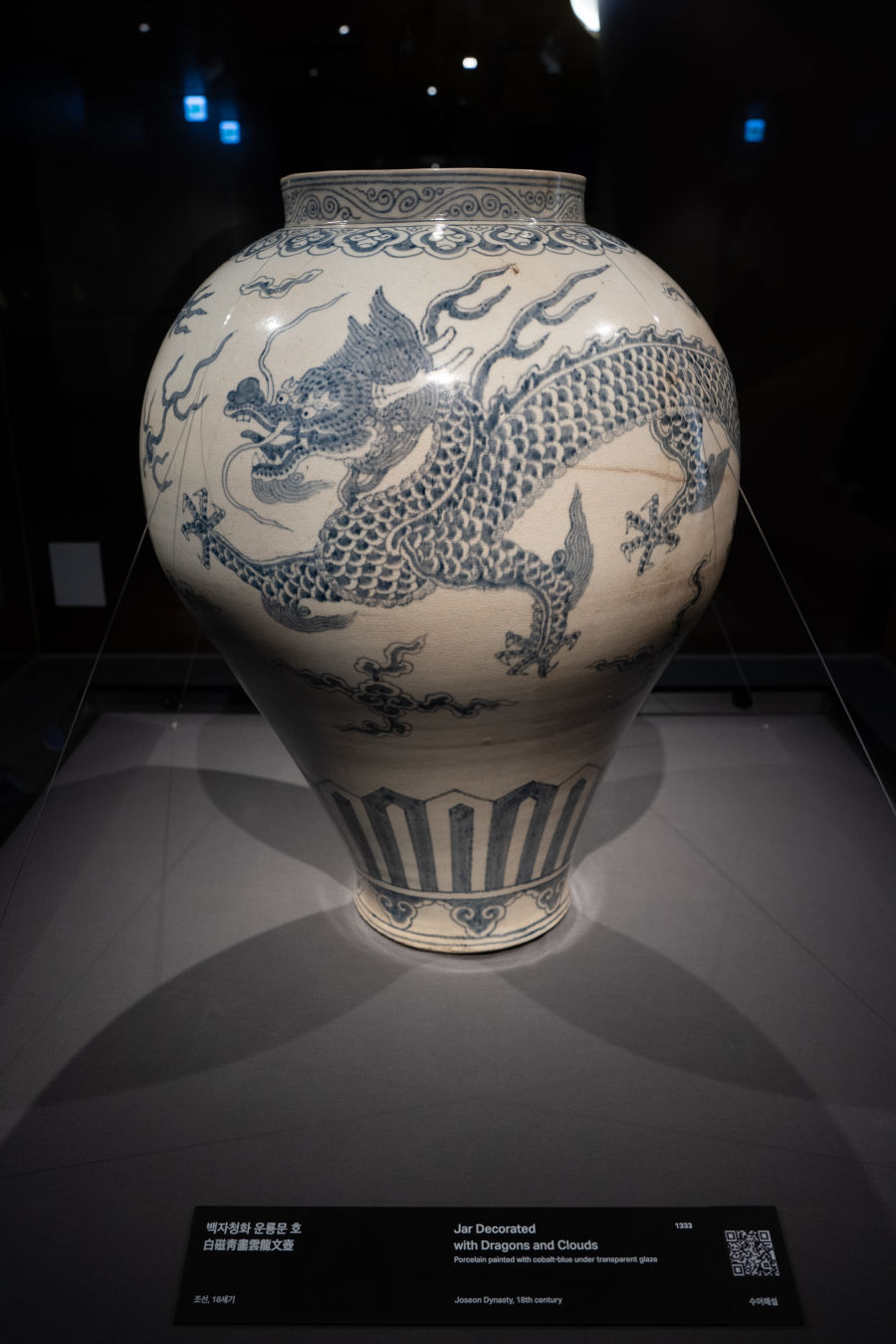 리움 미술관 백저청화 운룡문