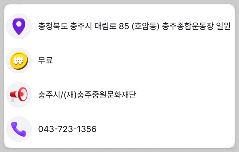 충주 다이브 페스티벌 행사기간, 행사일정 소개