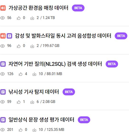데이터