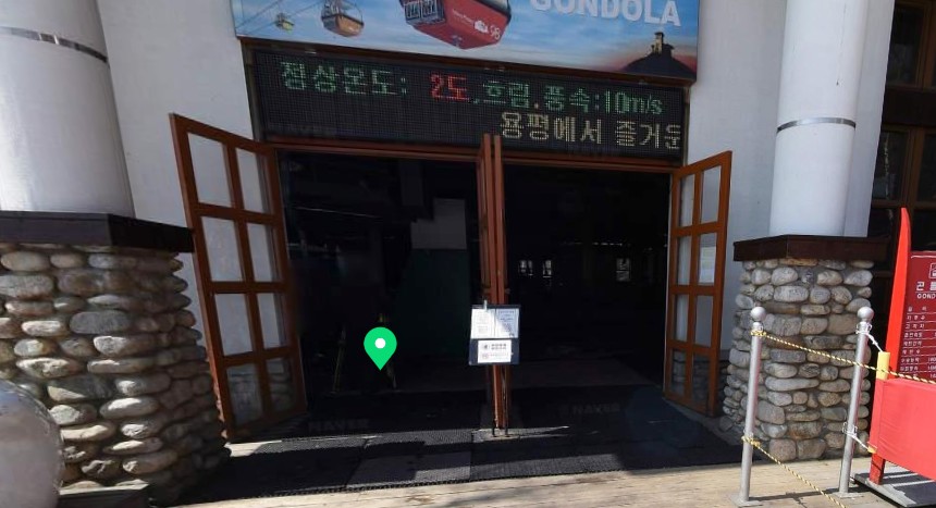 발왕산 케이블카 요금 예약 운행시간