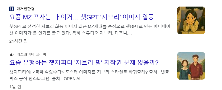 챗지피티 지브리