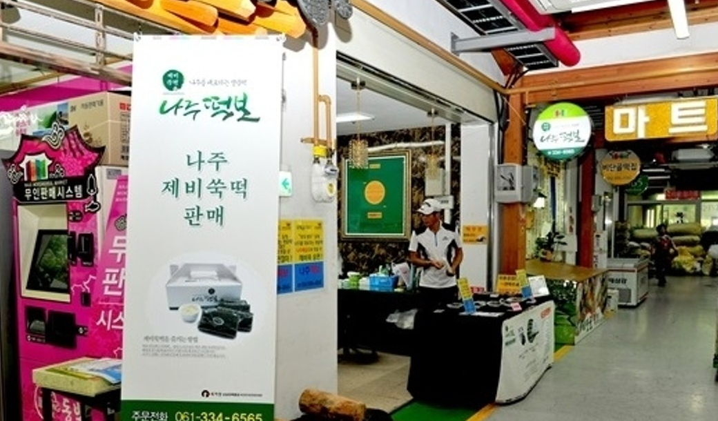 쑥개떡 가게 정보