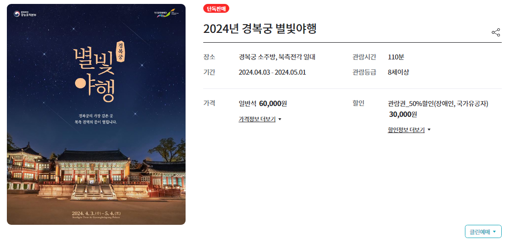 티켓링크 온라인예매