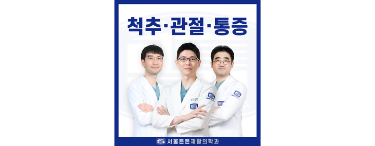 증평군 내과