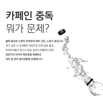 카페인 부작용 중독 증상 두통 원인 정리 정보_20