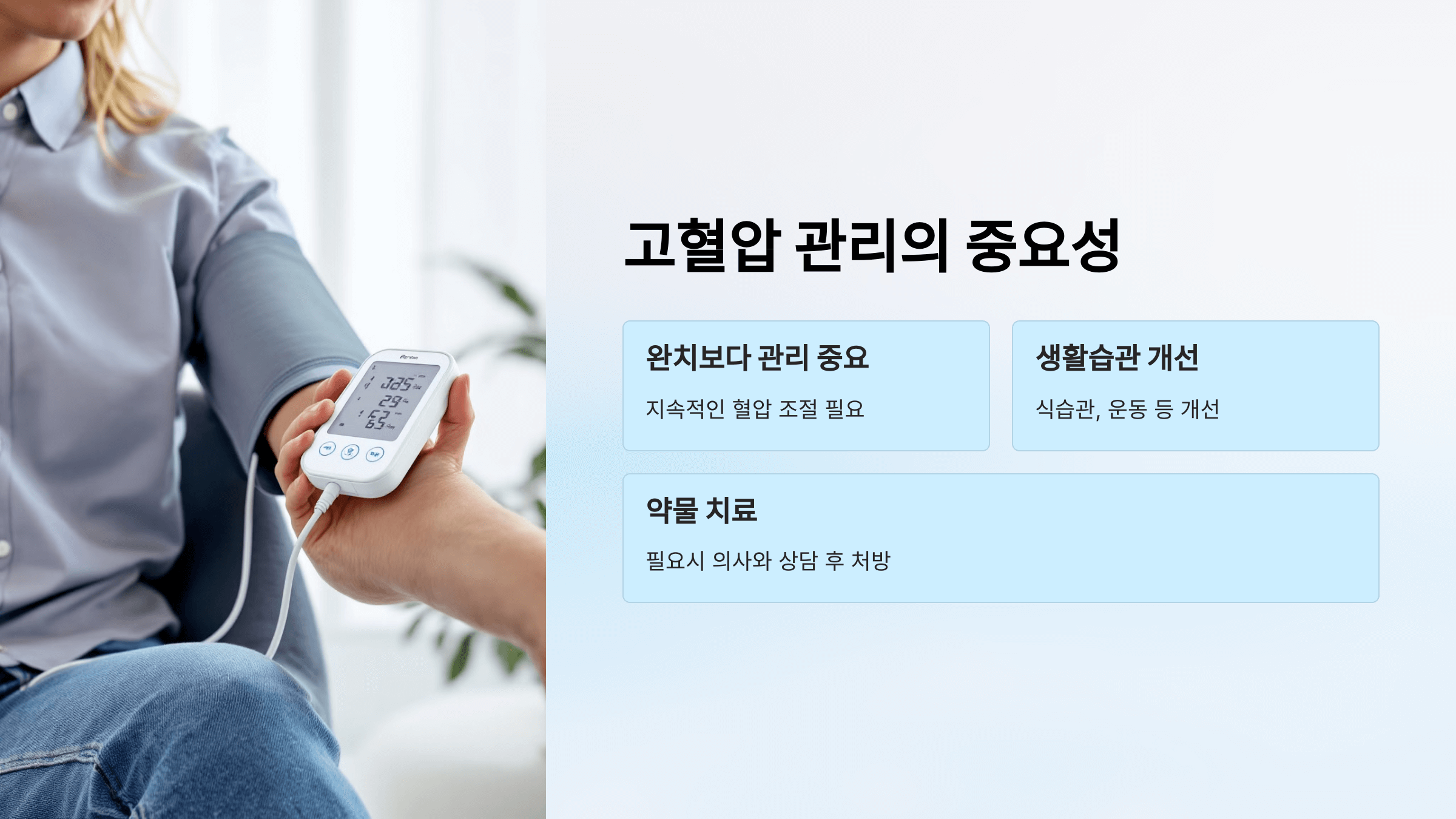 고혈압과 관련된 사진입니다.