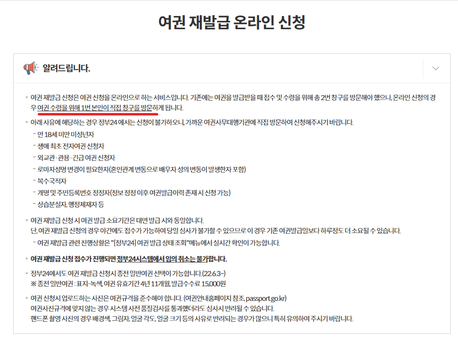 여권 인터넷으로 발급하는 방법 및 여권 가격 총정리!