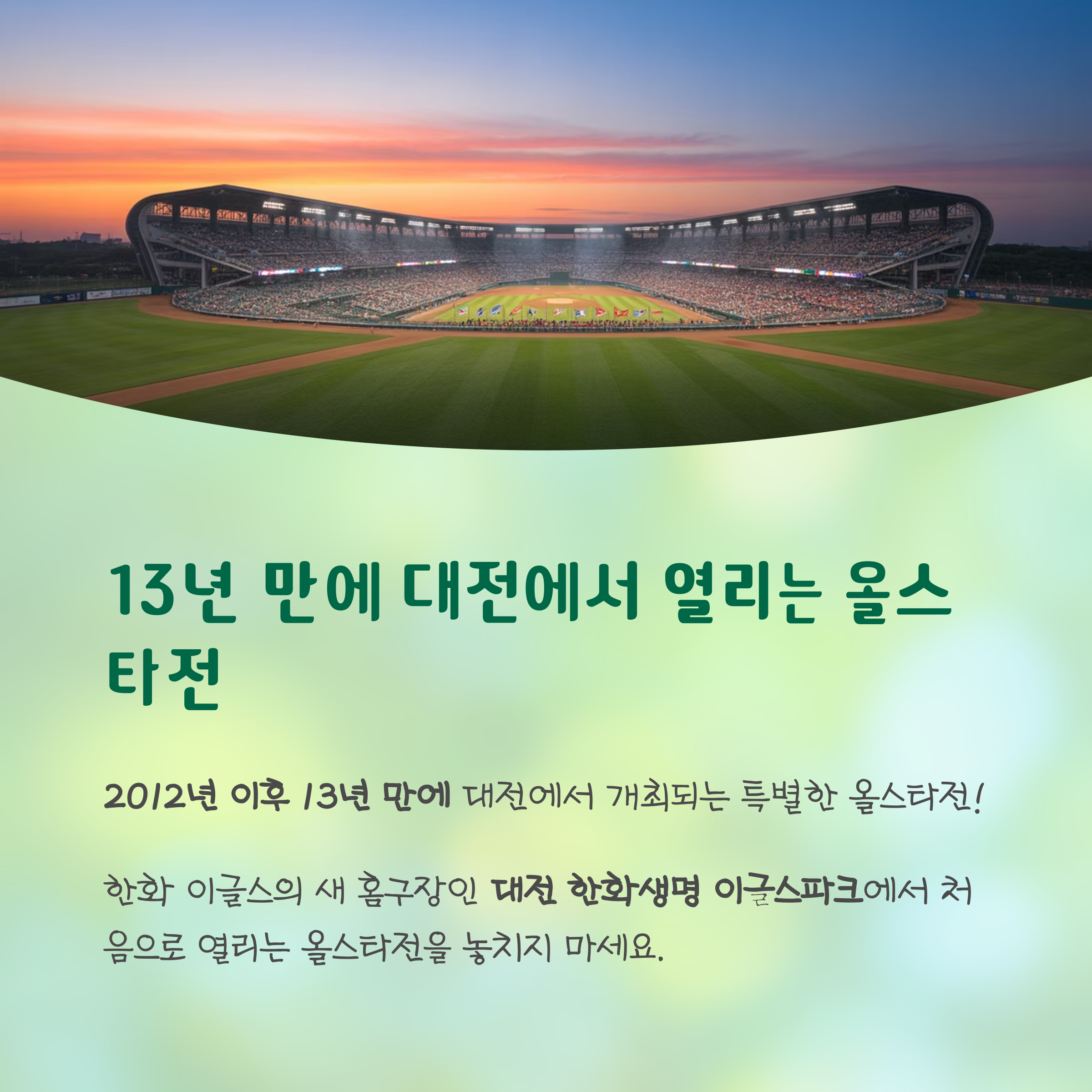 야구
