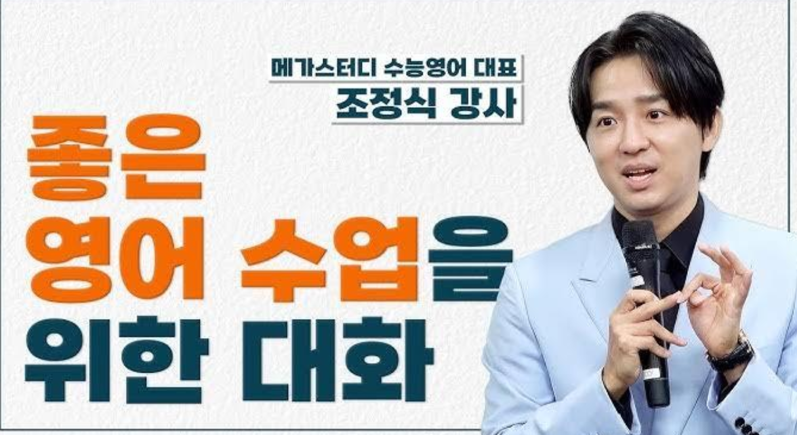 조정식 7