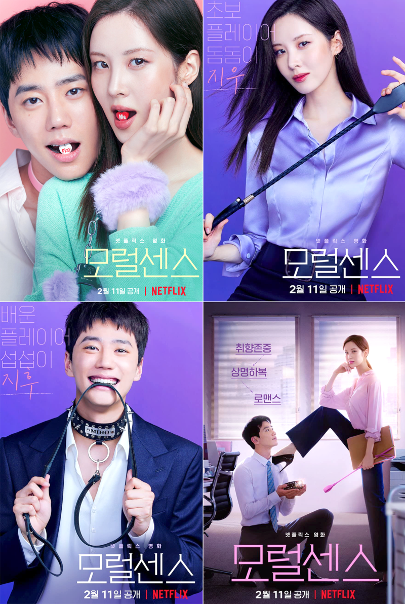 모럴센스 작품 감상평