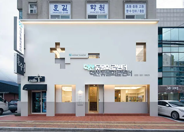 덕산동물의료센터