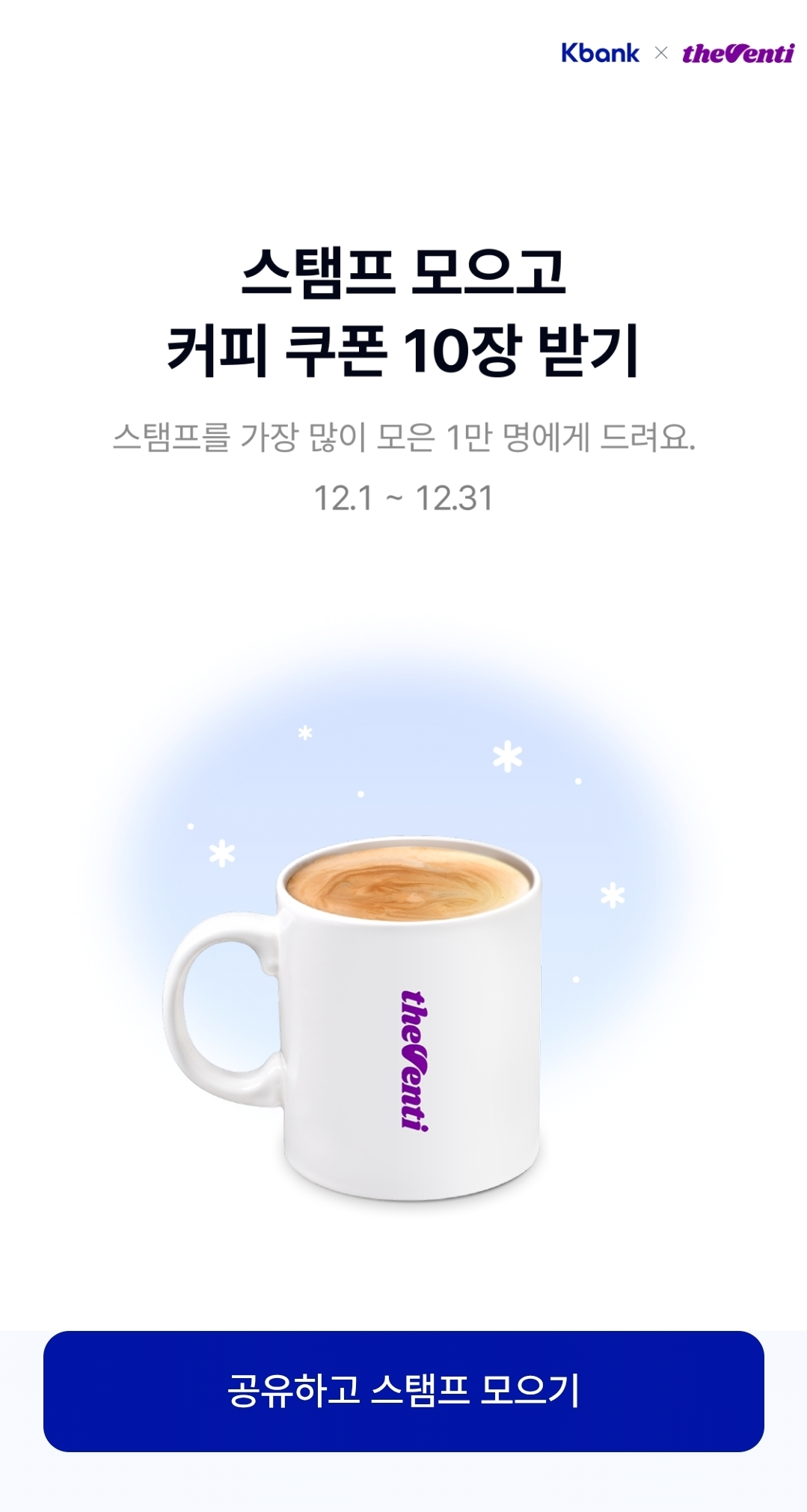 케이뱅크 더벤티