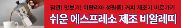 에스프레소
