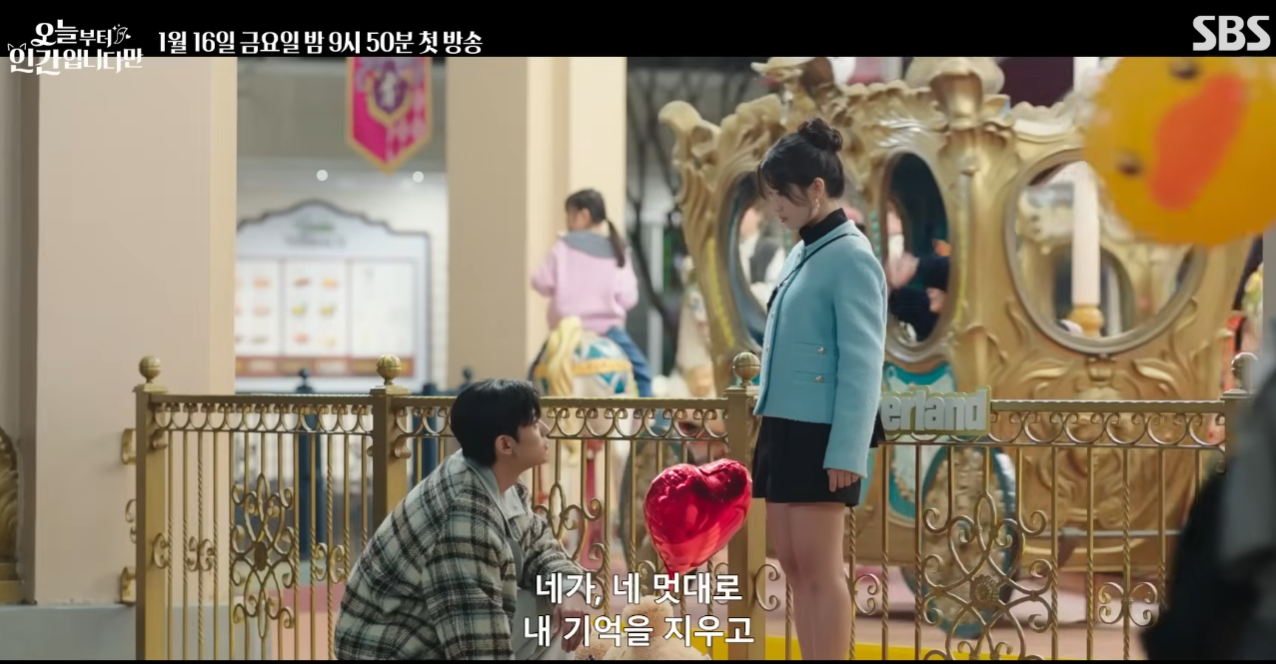 오늘부터 인간입니다만