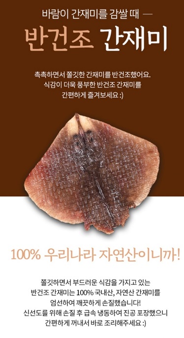 6시내고향-군산-간재미-아리울수산