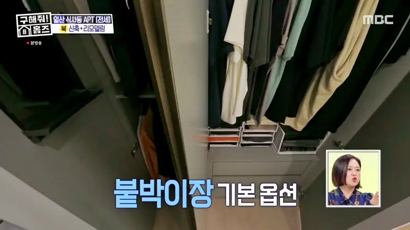 구해줘홈즈 고양시 일산동구 식사동 엄마, 아빠 식사하셨어요? 하우스 매물 가격 및 구조 인테리어 리모델링 소개