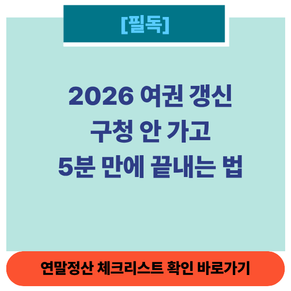 여권갱신썸네일