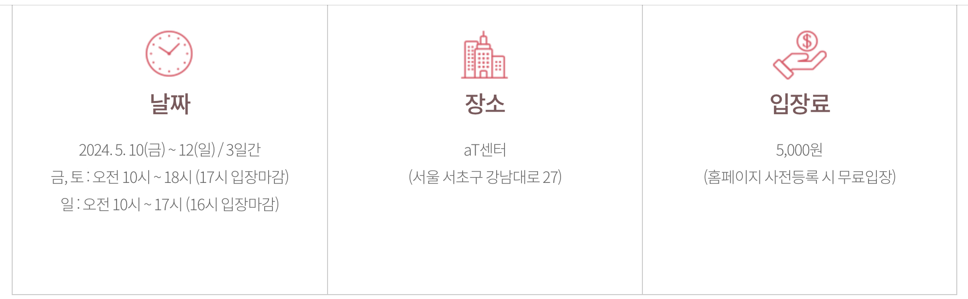 사전 등록