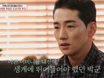 박군 프로필 (한영/ 나이/ 키)