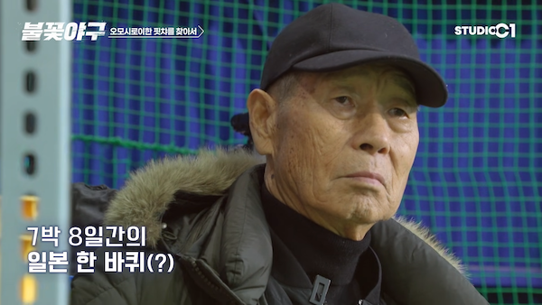 불꽃야구