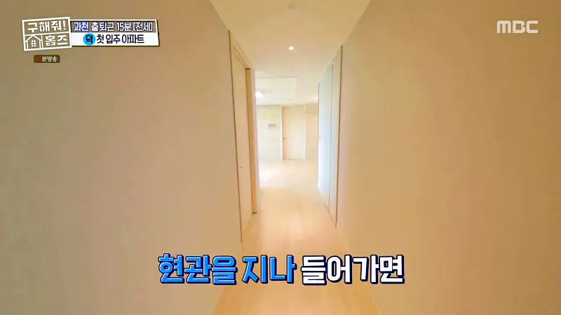 구해줘홈즈 양세찬 쏠 군포시 금정동 슬세권이 좋아쏠 하우스 매물 가격 및 구조 인테리어 리모델링 최종선택 소개 다시보기